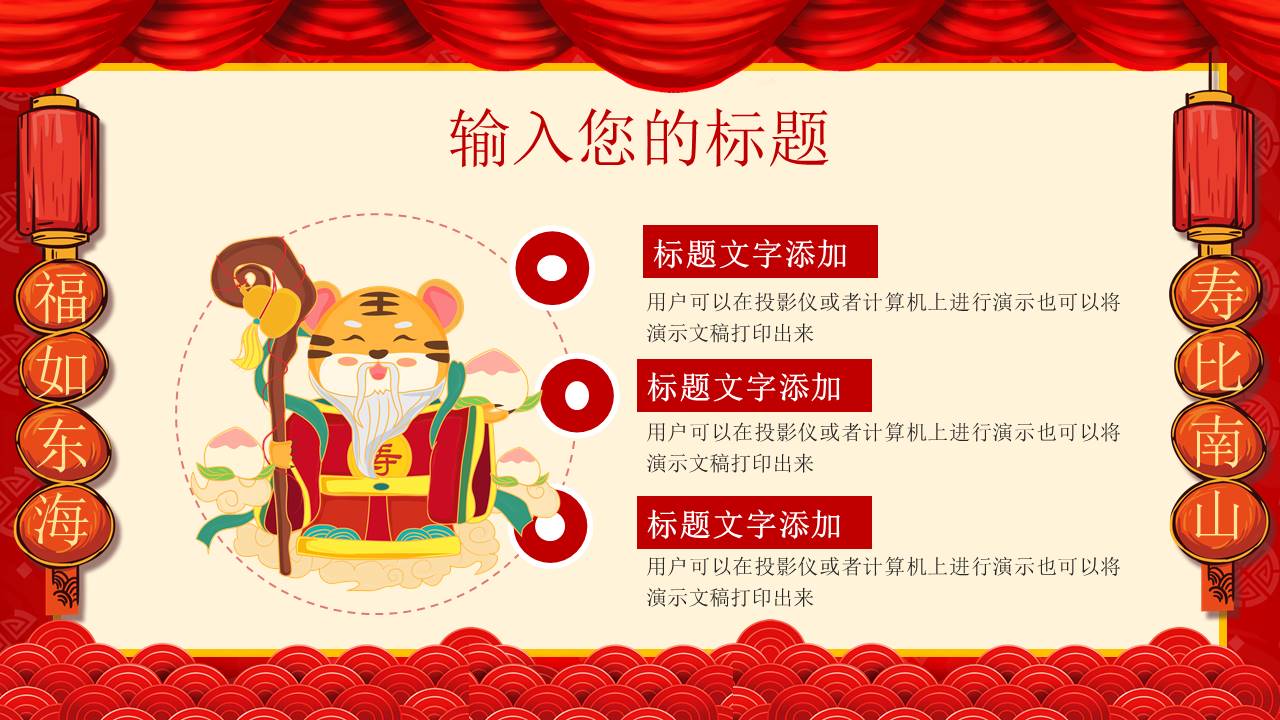 生日寿宴 (8).pptx